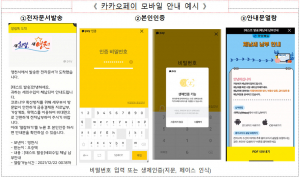 경북도, 각종 종이고지서 없앤다