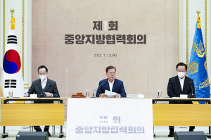 이철우 도지사, 새로운 협력의 장 중앙지방협력회의 참석