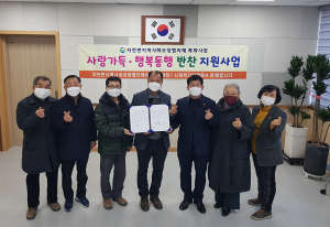 지천면 지역사회보장협의체, ‘신동성당’과 반찬지원사업 업무 협약