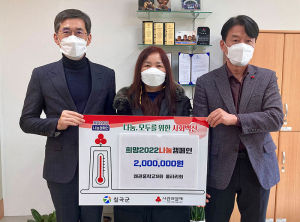 왜관중학교 9회 울타리회, 이웃돕기 성금 전달