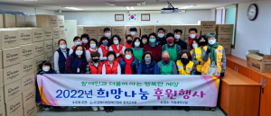 지체장애인협회 칠곡군지회, '희망나눔 후원 키트' 전달