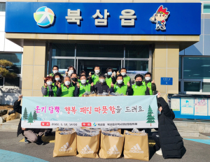 북삼읍 지역사회보장협의체, 저소득 가정 아동 ‘방한 물품’ 전달