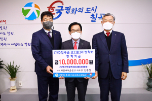 MG왜관새마을금고(이사장 김종철) 호이장학금 기탁
