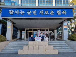 ㈜삼성피엘티, 칠곡군에 마스크 3만장 기탁