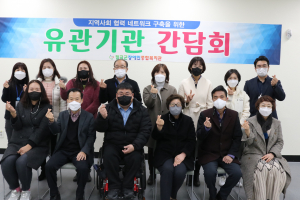  2022년 장애인복지 활성화를 위한 장애인단체장 간담회 