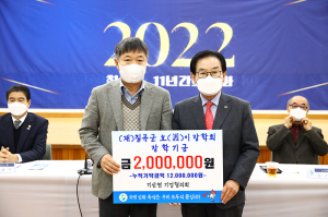 기산면기업협의회, 호이장학금 기탁