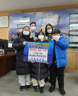 마중물지역아동센터 아동, 관내 홀몸어르신 위해 쌀 기탁