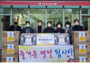 벽산엔지니어링(주), 칠곡군 정신재활시설에 선물세트 전달