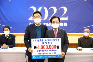 ㈜장진플라테크(대표 김필규), 호이장학금 기탁