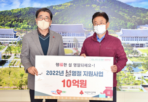 경북사회복지공동모금회, 저소득층 명절지원금 전달