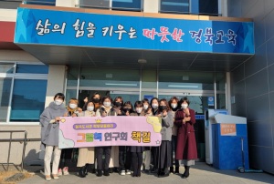칠곡도서관, 학부모동아리 ‘그림책 연구회 책길’ 운영