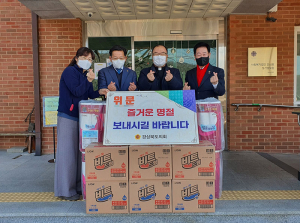 경북도의회 곽경호·김시환 의원, 설명절 사랑나눔 실천