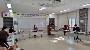 칠곡학교지원센터 2022년도 서부권역 학교지원센터 운영 협의회 개최