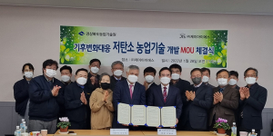 경북도, 저탄소 친환경 완효성 농자재 개발 공동연구 추진