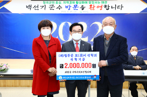 왜관읍 지역사회보장협의체, 호이장학금 기탁