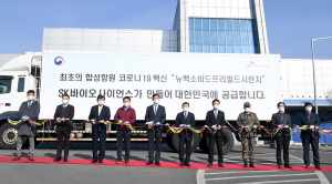 SK바이오사이언스 안동공장에서 노바백스 백신 출하
