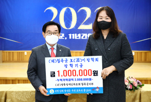 (사)경북장애인부모회 칠곡군지부, 호이장학금 기탁
