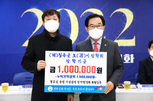 송림 가산산성 상가번영회, 호이장학금 기탁