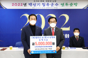 일광영농조합법인(대표 이현송), 호이장학금 기탁