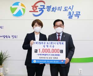 천재어린이집 원장 김태순, 호이장학금 기탁