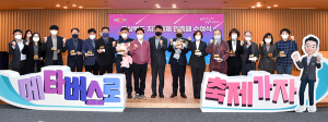 메타버스로 축제가자, 경북도 메타버스 축제 육성