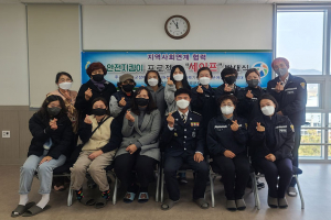 사)경북장애인부모회칠곡군지부와 경북자율방범연합대의 안전지킴이 세이프 발대식