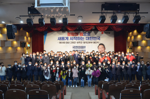 정희용 의원, 제20대 대선 고령군·성주군·칠곡군 본부 해단식