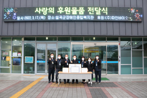㈜파인바이오, 칠곡군장애인종합복지관에 ‘천연화장품 스킨로션 180개’ 후원