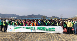 왜관읍, 새 봄맞이 환경정화활동 추진