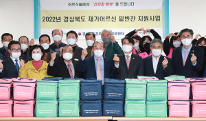 경북도, 밑반찬 지원으로 어르신 건강과 안전 챙긴다
