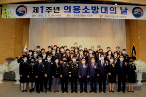 칠곡소방서, 제1회 의용소방대의 날 기념행사 가져