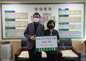 왜관농협, 코로나19 의료진 격려 물품 전달