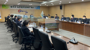 칠곡군, 농촌협약위원회 개최