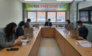 칠곡특수교육지원센터, 장애학생 인권지원단 상반기 협의회 개최