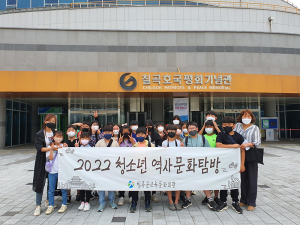 칠곡군교육문화회관,‘청소년 역사문화탐방’운영
