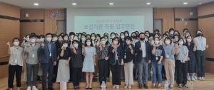 칠곡군 보건소, 직원 역량 강화 업무 연찬회 개최