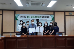 약목고, '마음성장학교’ 업무협약 체결·현판식 가져
