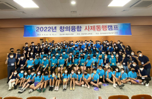 경북교육청, 2022년 창의융합 사제동행 캠프 운영