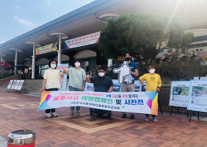 사)한칠교칠곡군지회, '사진전시회와 교통안전 캠페인' 개최
