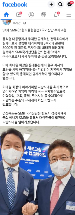 지방시대위원회 확대해 달라...이철우 도지사 尹 대통령에 요청