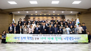 칠곡군, 공모사업·신규 국도비사업 추진 보고회 개최
