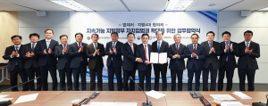 지방4대 협의체-법제처, 자치입법권 강화를 위해 손잡다