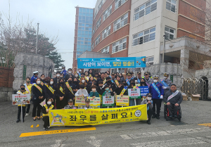 (사)한국교통장애인협회 칠곡군지회 어린이 교통안전 캠페인 실시