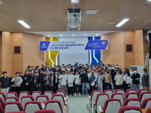 칠곡경찰서, 외국인 유학생 대상 범죄·피해예방 교육 실시