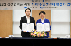 경북도, 신한카드와 사회적·민생경제 활성화 위해 손잡는다