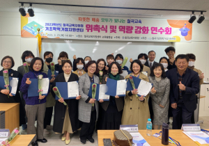 칠곡기초학력거점지원센터 학습코칭단 위촉식-역량강화 연수회 실시
