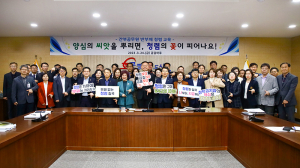 칠곡군, 간부공무원 반부패 청렴교육 실시