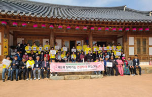 (사)한국교통장애인협회 칠곡군지회 “건강닥터 오감여행 ”