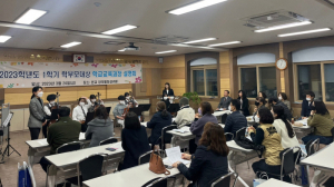 동명중·고, 학부모 교육과정 설명회 개최