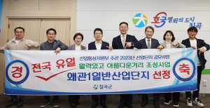 칠곡군, 왜관1산단 “활력있고 아름다운거리 조성사업” 공모 선정